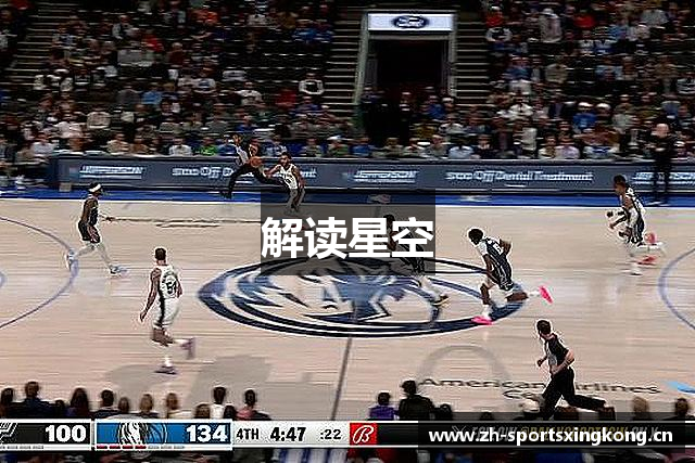 解读星空